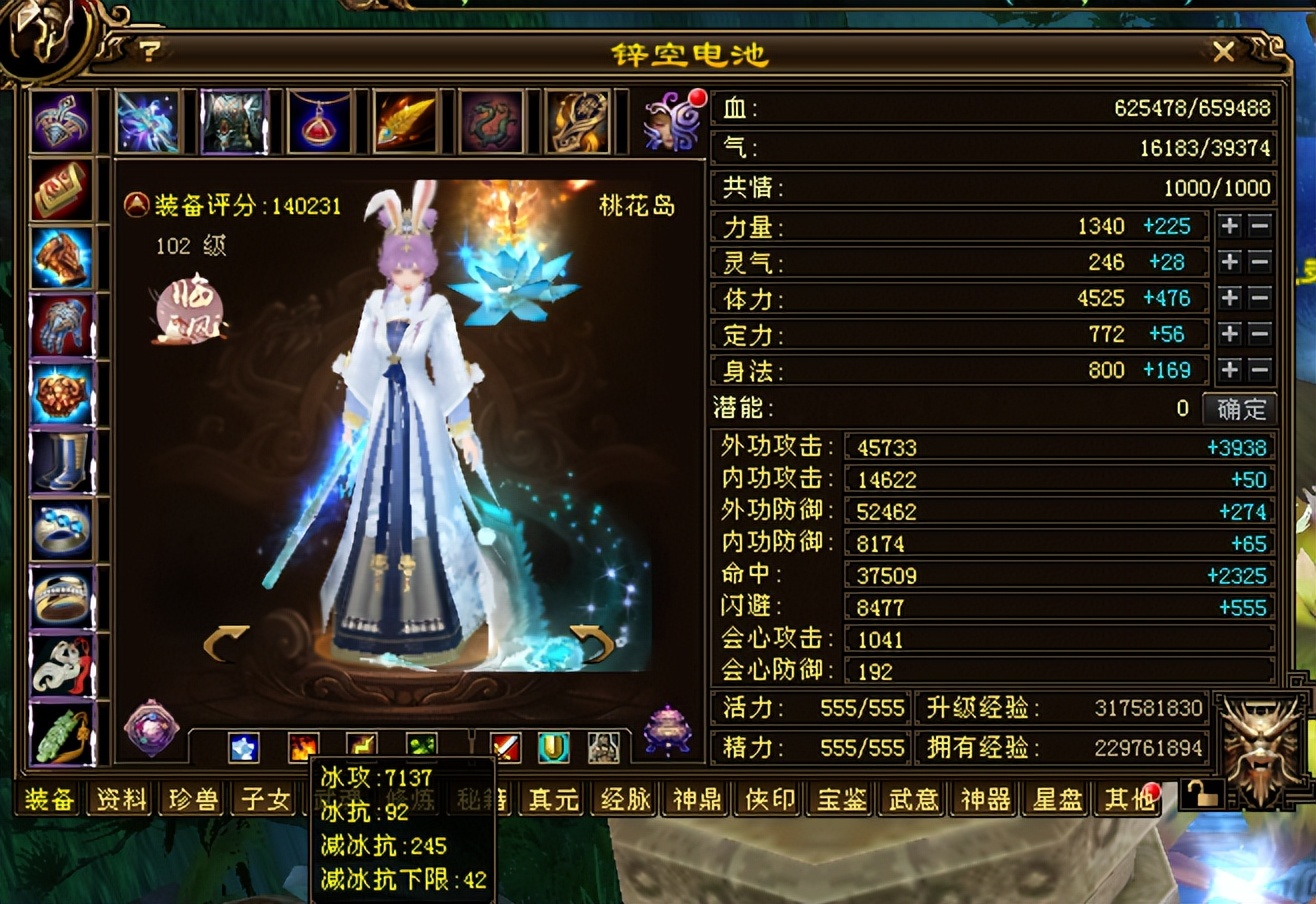 天龙八部白嫖橙色真元,天龙八部经典服白嫖