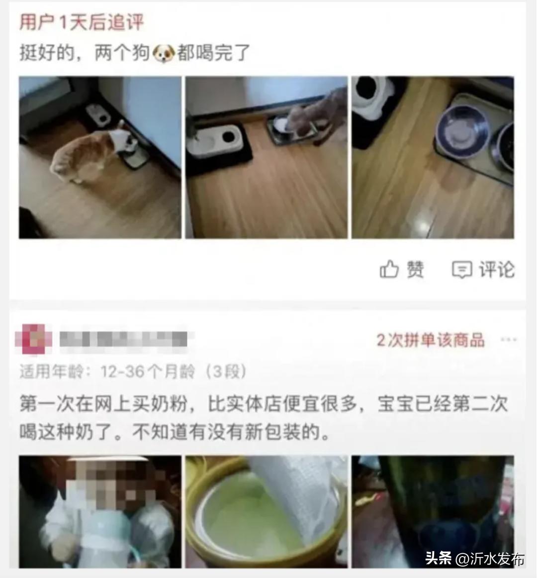 79元事件,79块钱事件后续