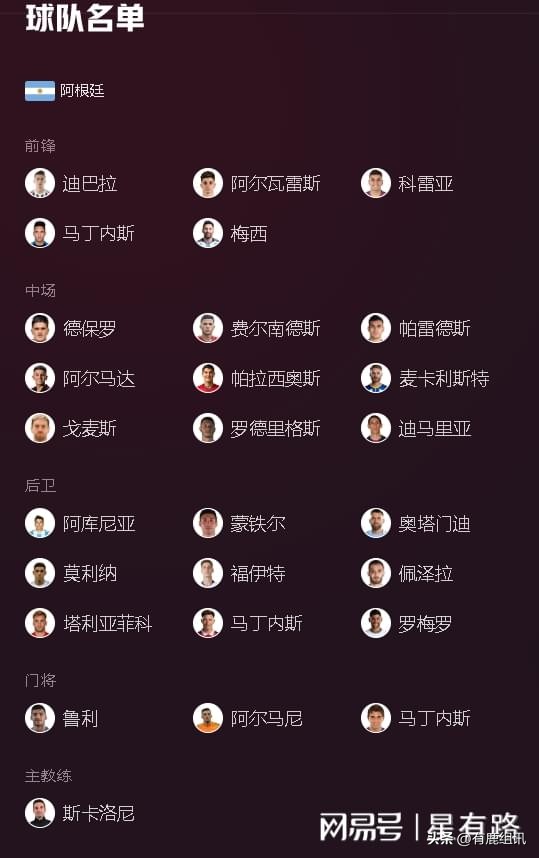 鹿晗2018世界杯冠军预言,鹿晗为什么解说世界杯