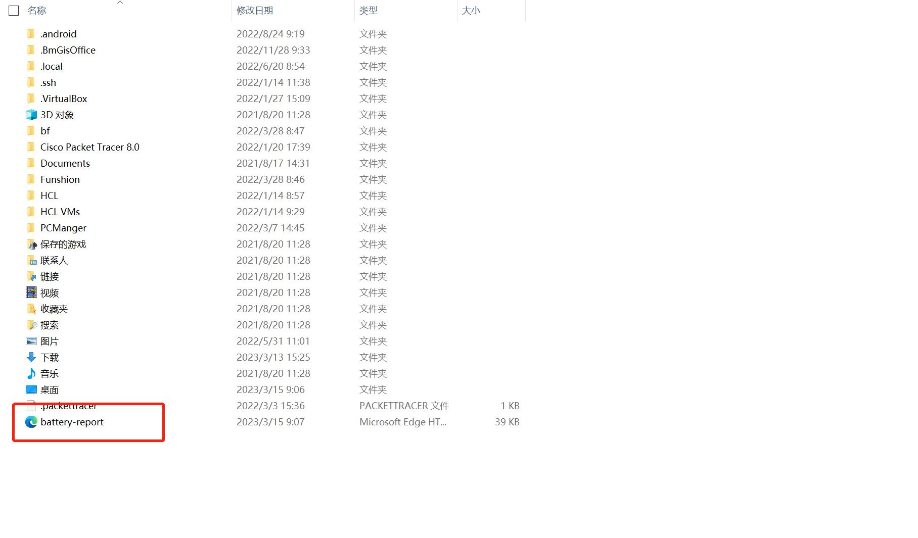 怎么查看笔记本的电池的健康程度,如何查询笔记本电池健康程度