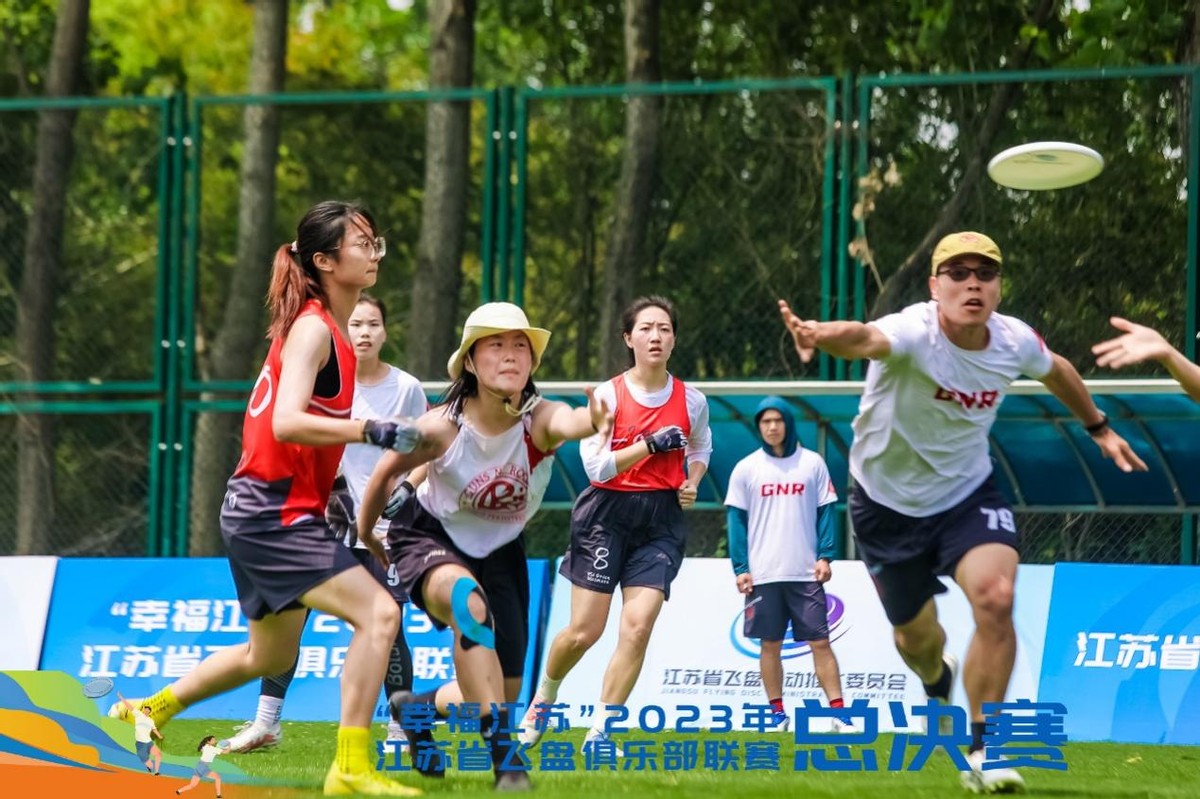 幸福江苏轮滑,幸福江苏极限飞盘联赛