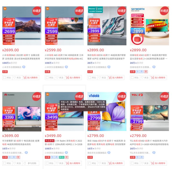 联想t500和当贝d3x对比,当贝d3xt500