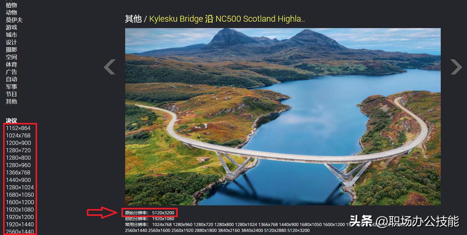 8个免费超清电脑壁纸网站,私藏壁纸超清全面屏