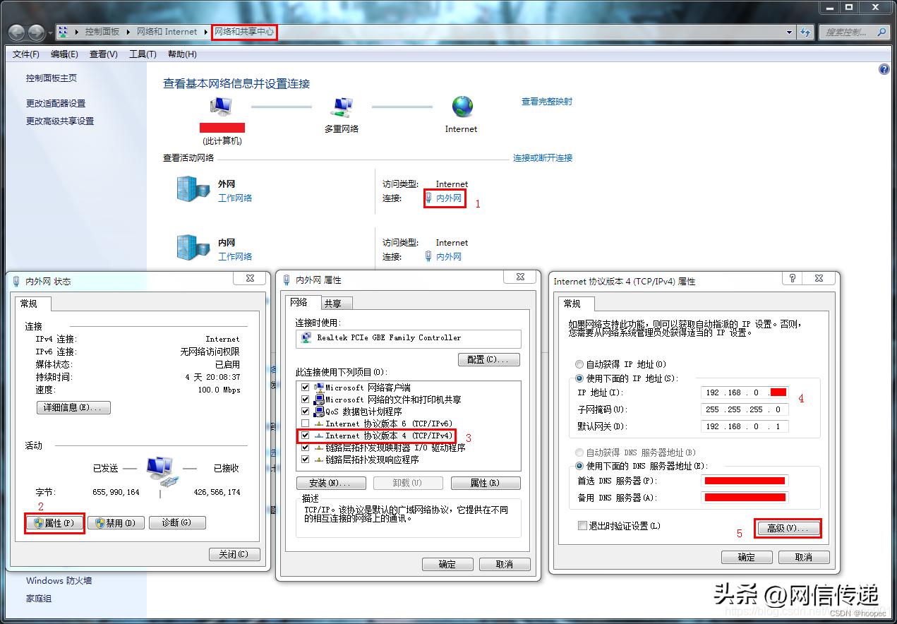 如何单网卡实现双IP双网段（内外网）同时运行