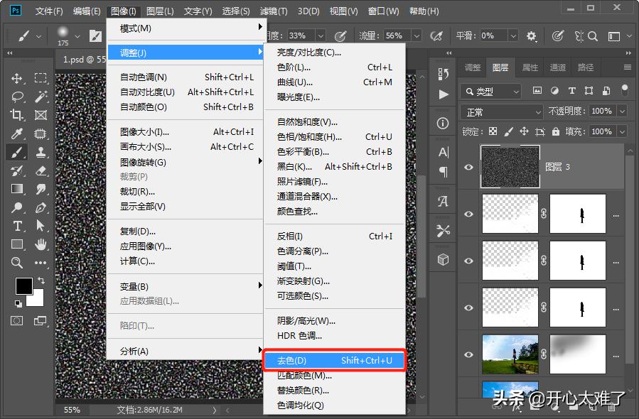 ps制作下雪效果方法教程,ps制作下雪动态教程