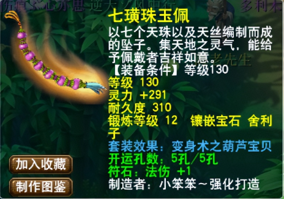 梦幻西游普通打造攻略大全,梦幻西游龙宫带动物套还是定心套