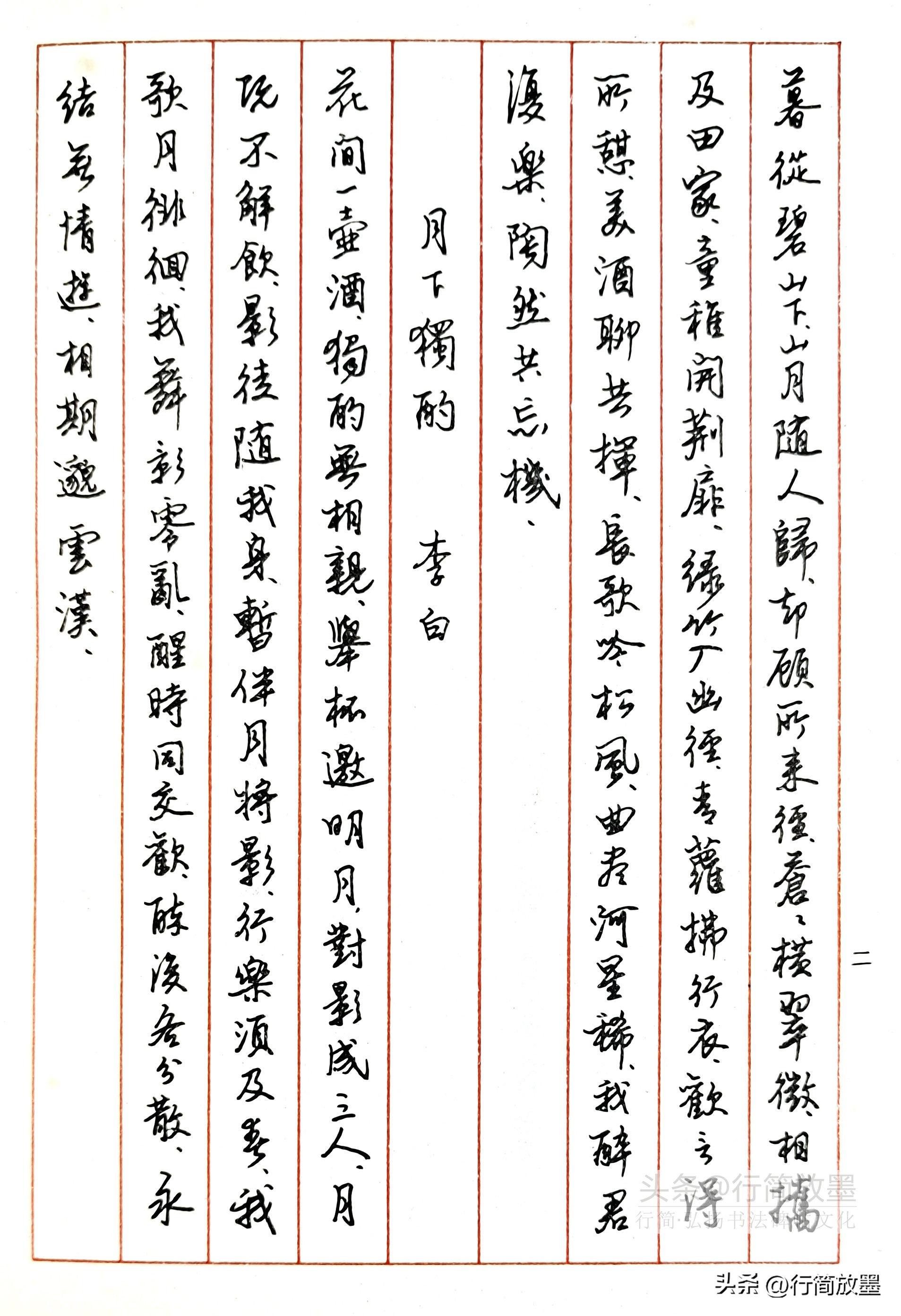 历届兰亭获奖楷书,青少年兰亭奖一等奖作品欣赏楷书