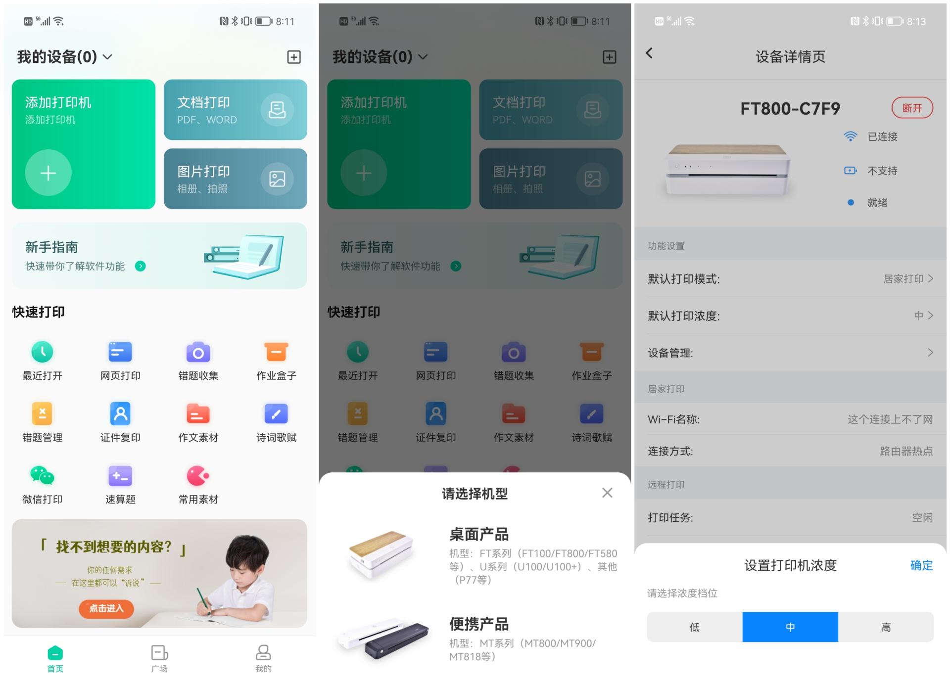 汉印打印机鸿蒙版打印机重置,鸿蒙汉印打印机