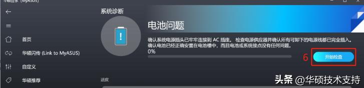 笔记本电池老是提示电量严重不足,笔记本电池使用时间短怎么办