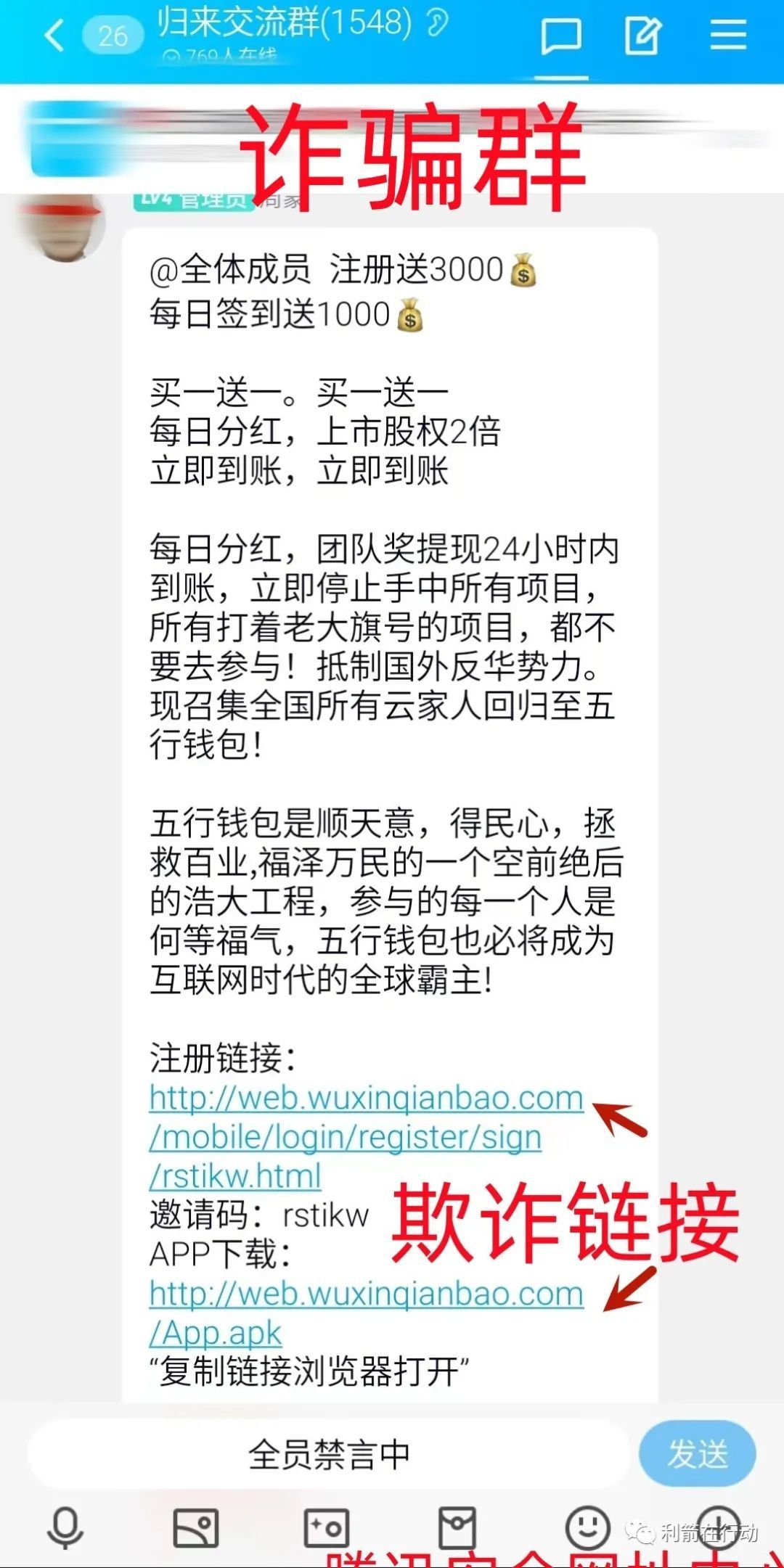 这50多个互联网项目平台，有的是杀猪盘洗钱平台！有的开始骗钱！