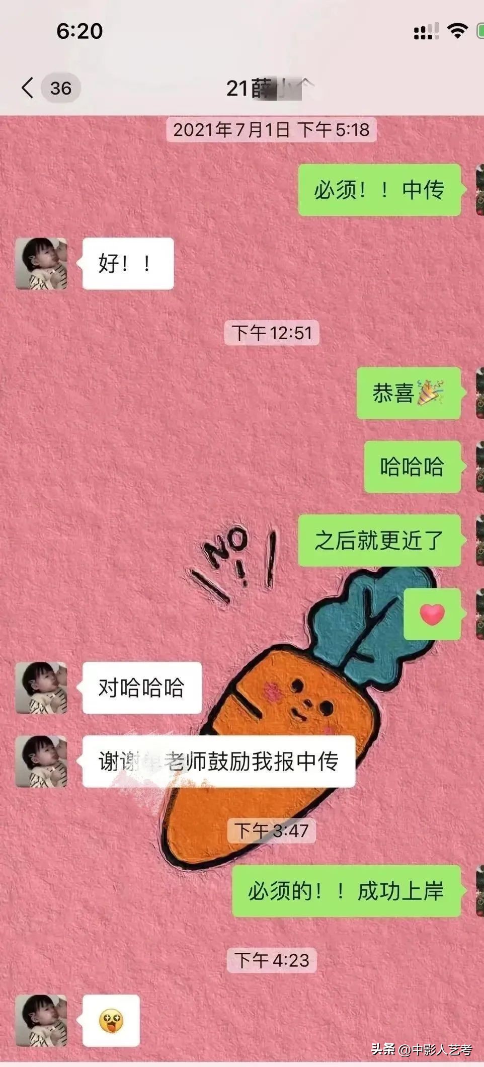 中影人成绩,中影人