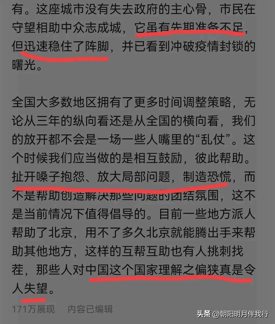 人物点评，胡大V的发文似乎把为人民服务给忘记了