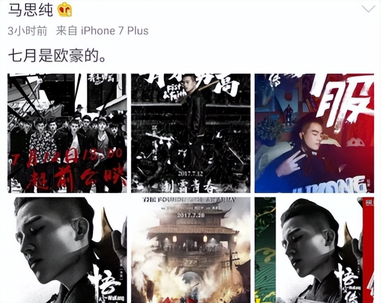 百亿票房影帝欧豪,百亿影帝欧豪