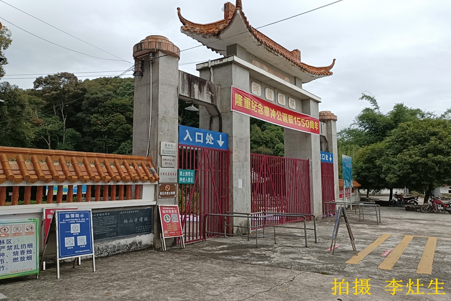 连州保安镇福山,连州保安福山最新的视频