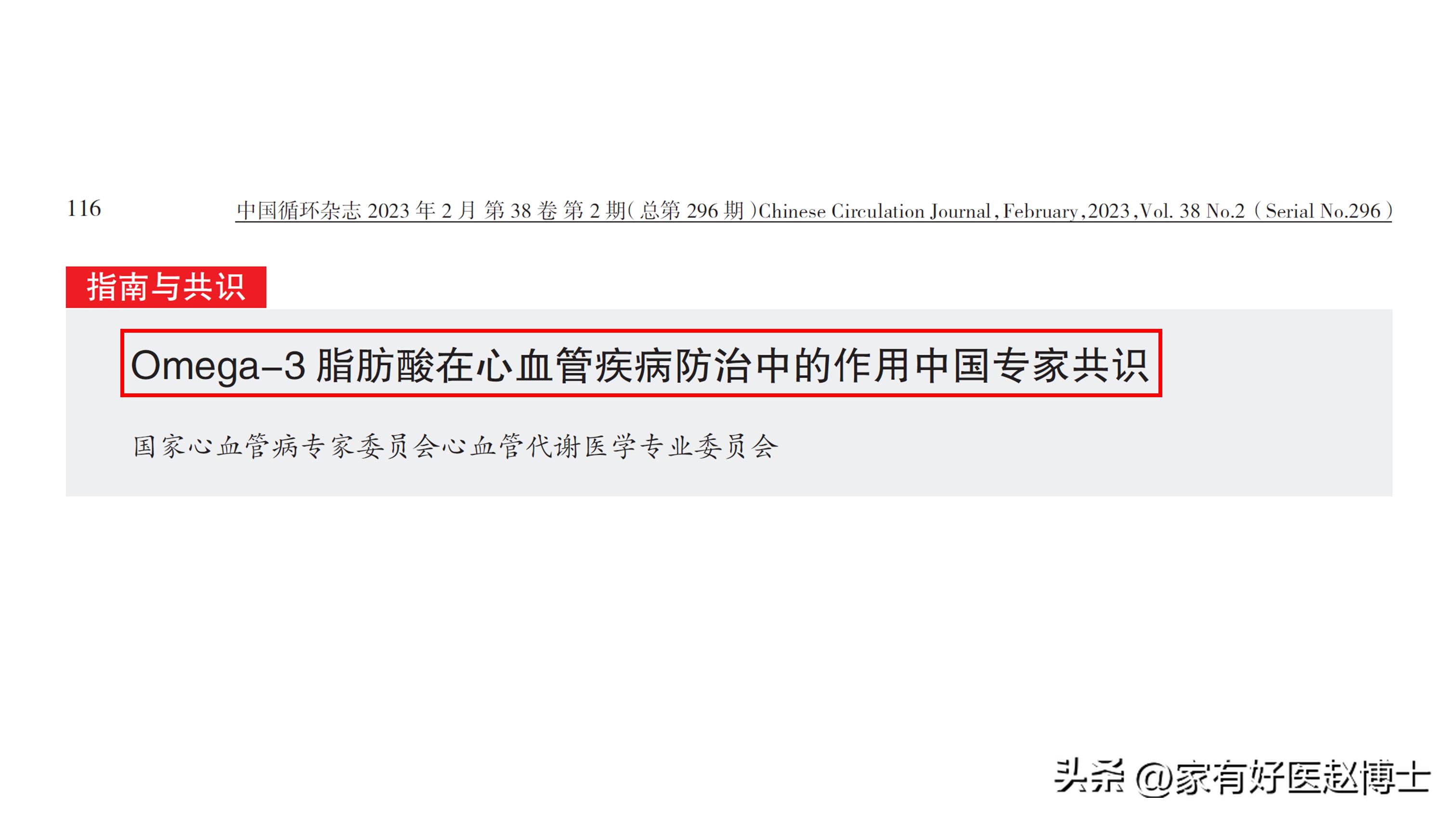 甘油三酯降到多少不用吃降脂药了,甘油三酯高到多少需要吃降血脂药