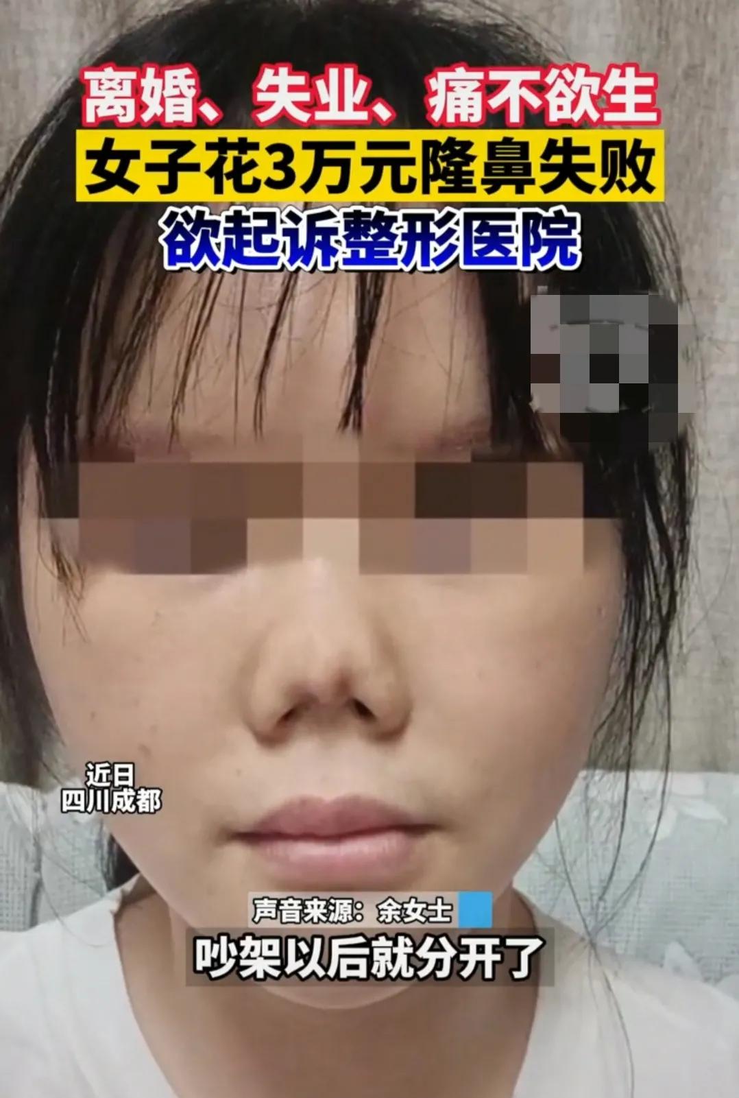 猪鼻子整容,女子花四万整容结果嘴巴歪了
