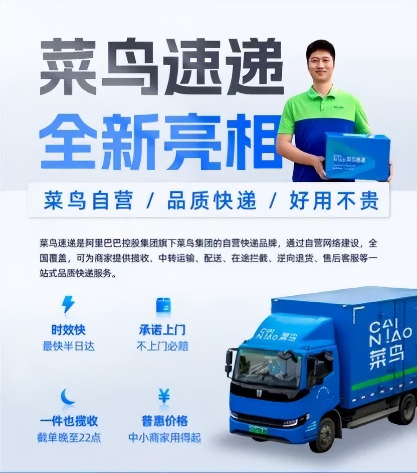 菜鸟退出自营快递其他快递怎么办,菜鸟京东顺丰物流