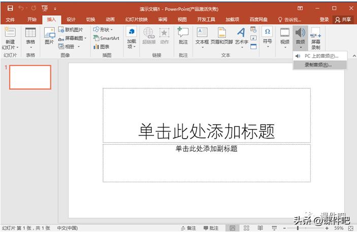 教师微课可以用什么声音,教师微课视频