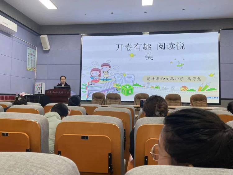 清丰县和义路小学开展本学期第二次教研活动