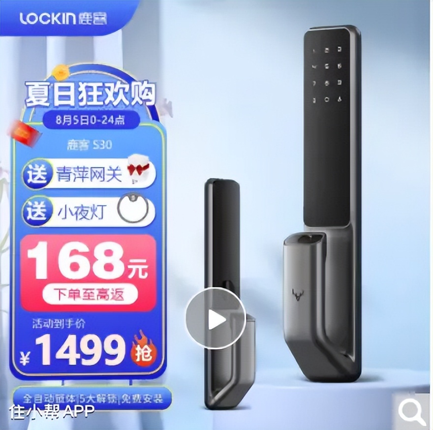 智能指纹锁应怎样挑选,指纹智能锁怎么选