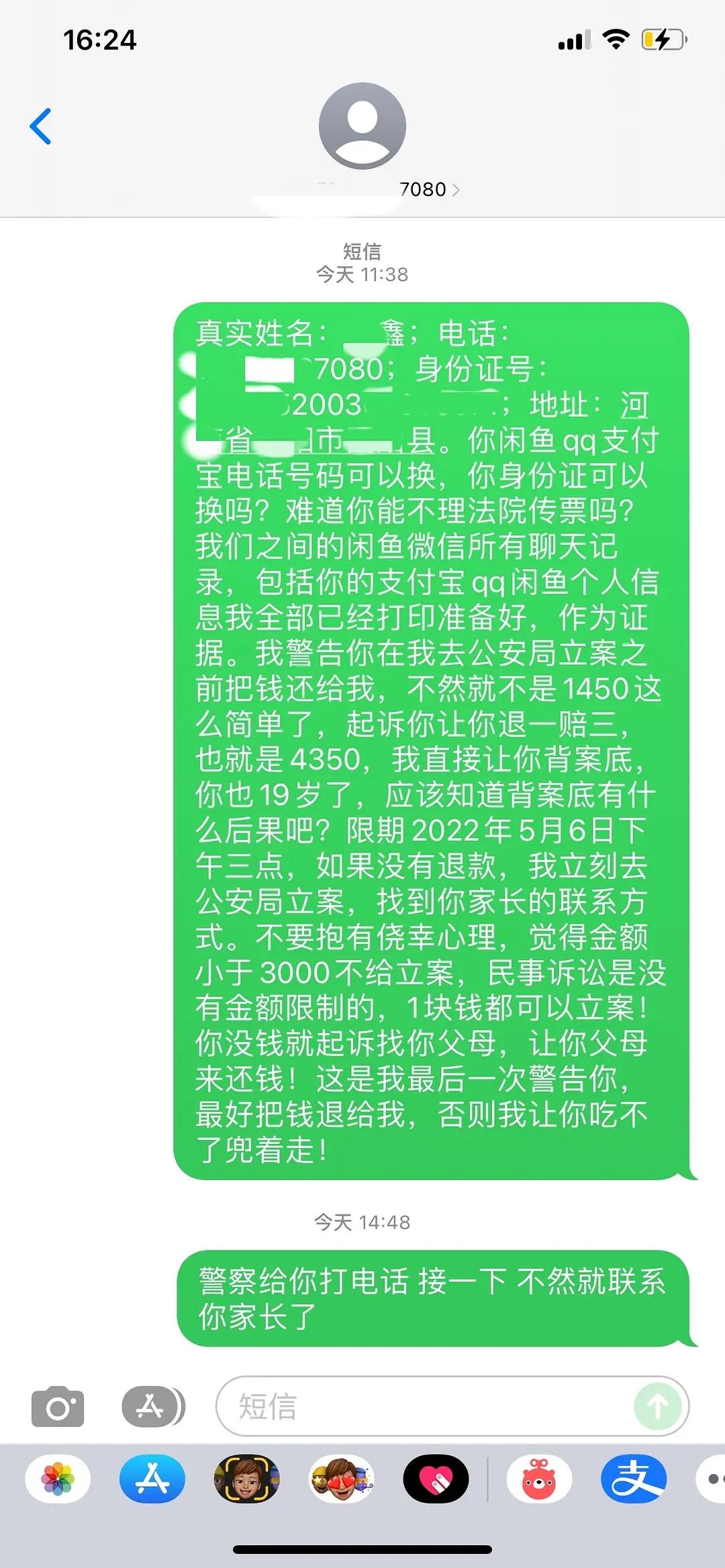 闲鱼被买家骗怎么让平台追回,闲鱼说退100诱导确认收货