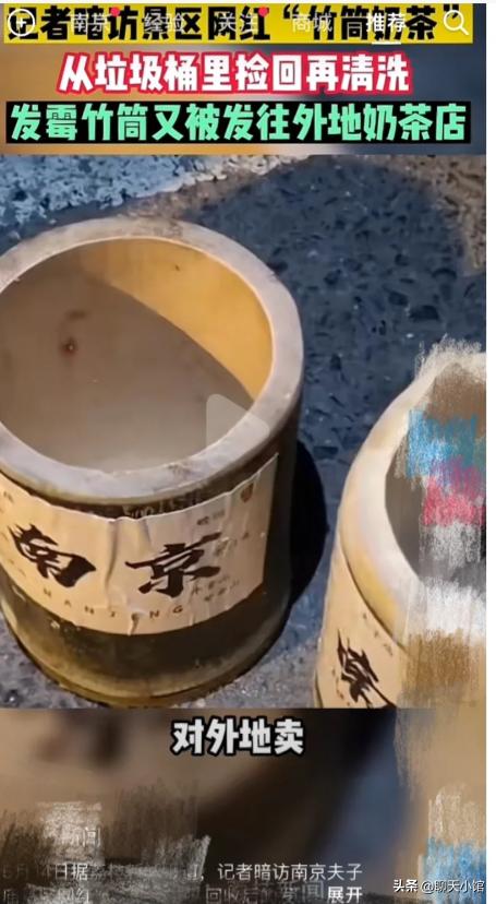 记者暗访奶茶里的真相,曝光竹筒奶茶反复使用