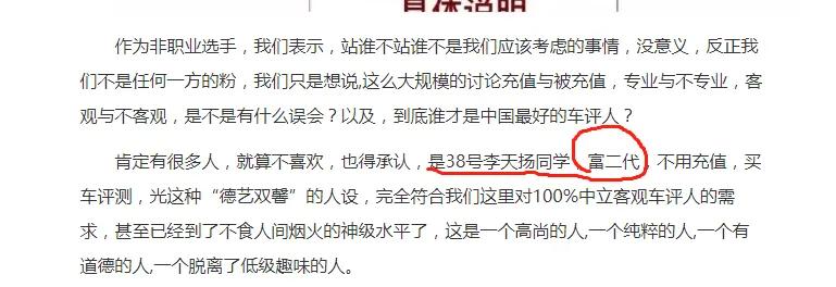 38号车评长安cs75plus2022款,38号车评人是富二代吗