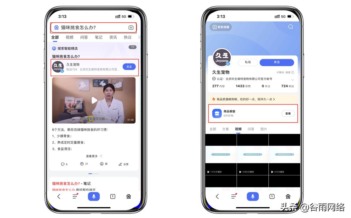 百家号提高权重,百家号提升排名的5个小技巧