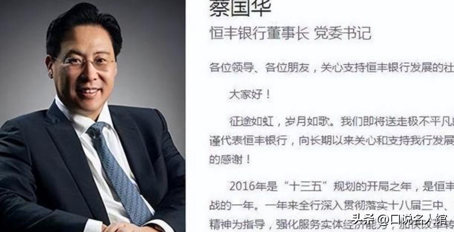 一条皮带22万，日均花销40万，“巨贪”蔡国华的腐败有多令人咋舌