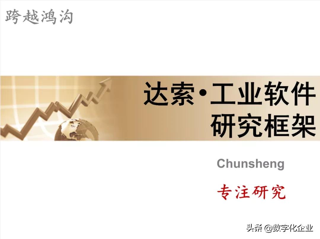 dassault杈剧储,100椤祊pt娣卞害瑙ｆ瀽