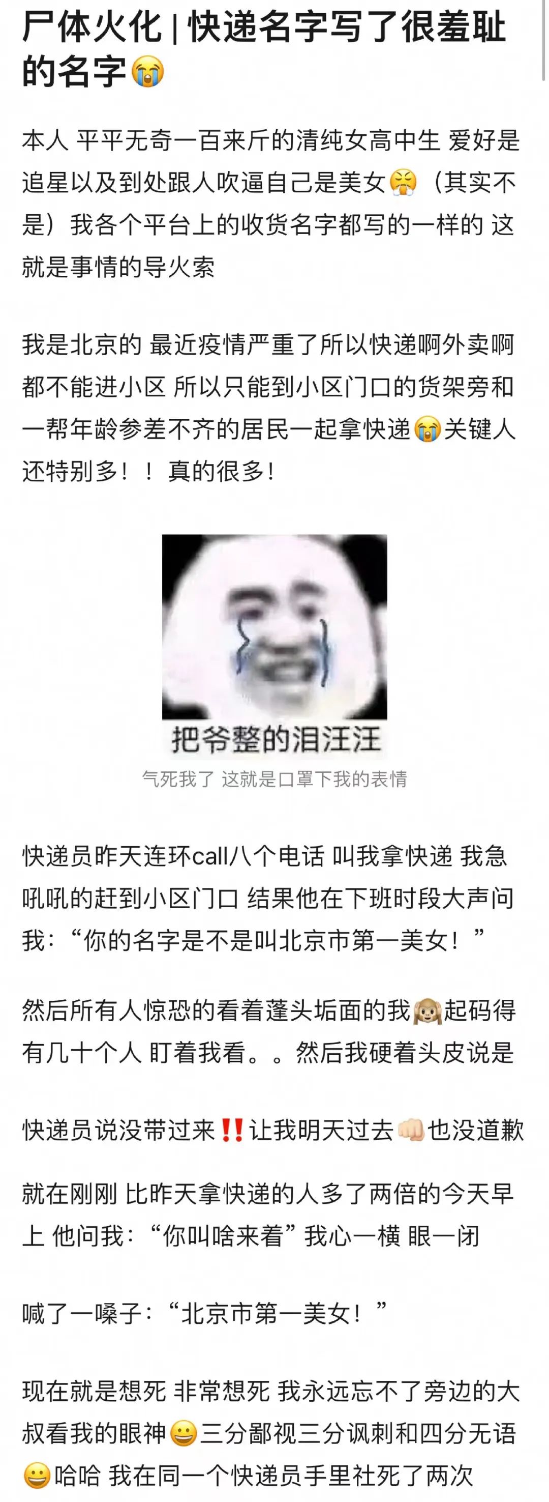 快递已被狗签收 (您的快递已被狗签收)