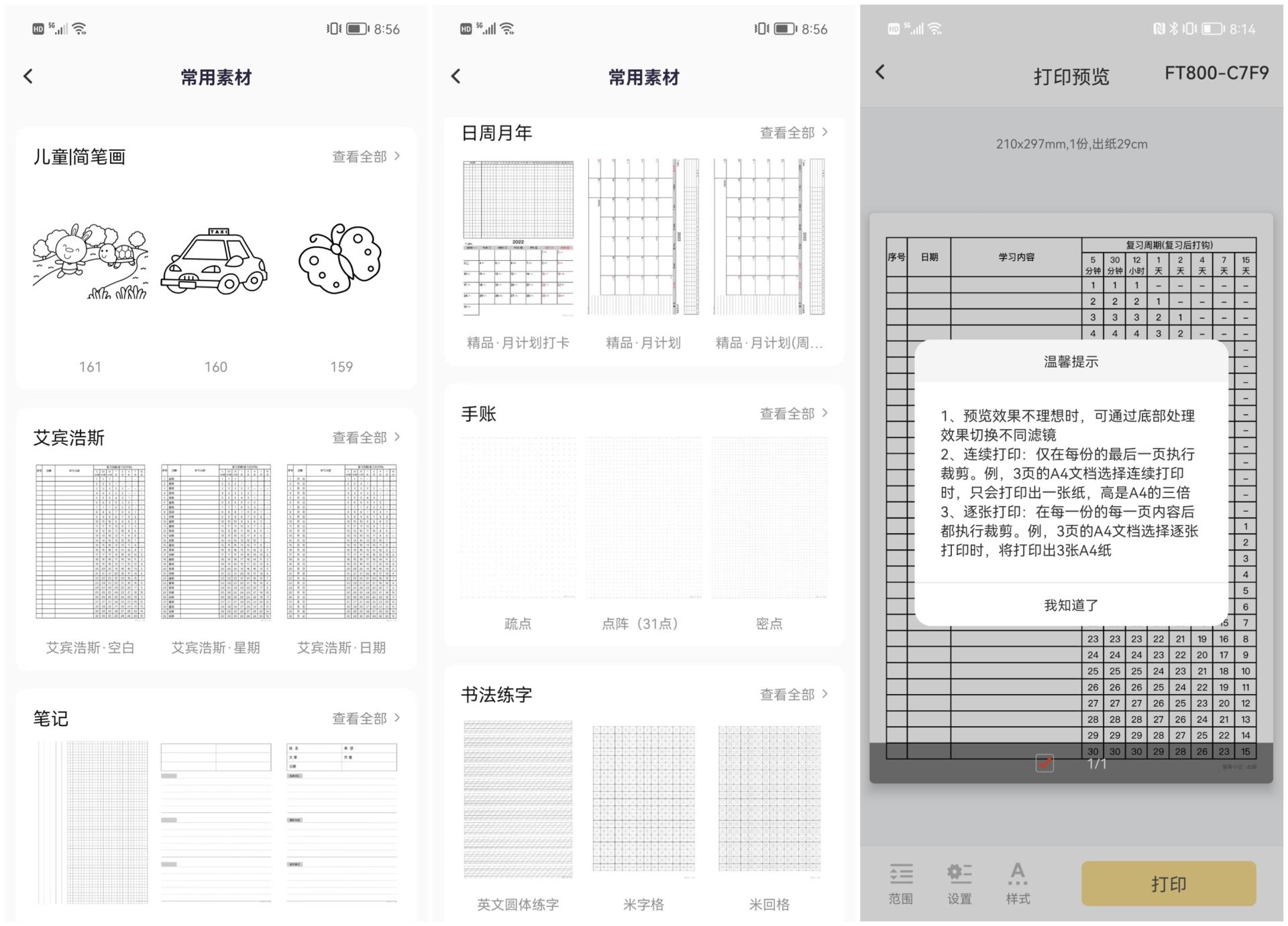 汉印打印机鸿蒙版打印机重置,鸿蒙汉印打印机