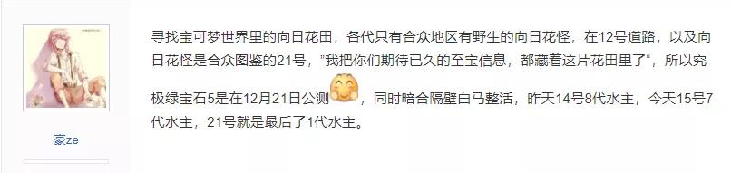 宝可梦珍珠钻石地震,宝可梦地震