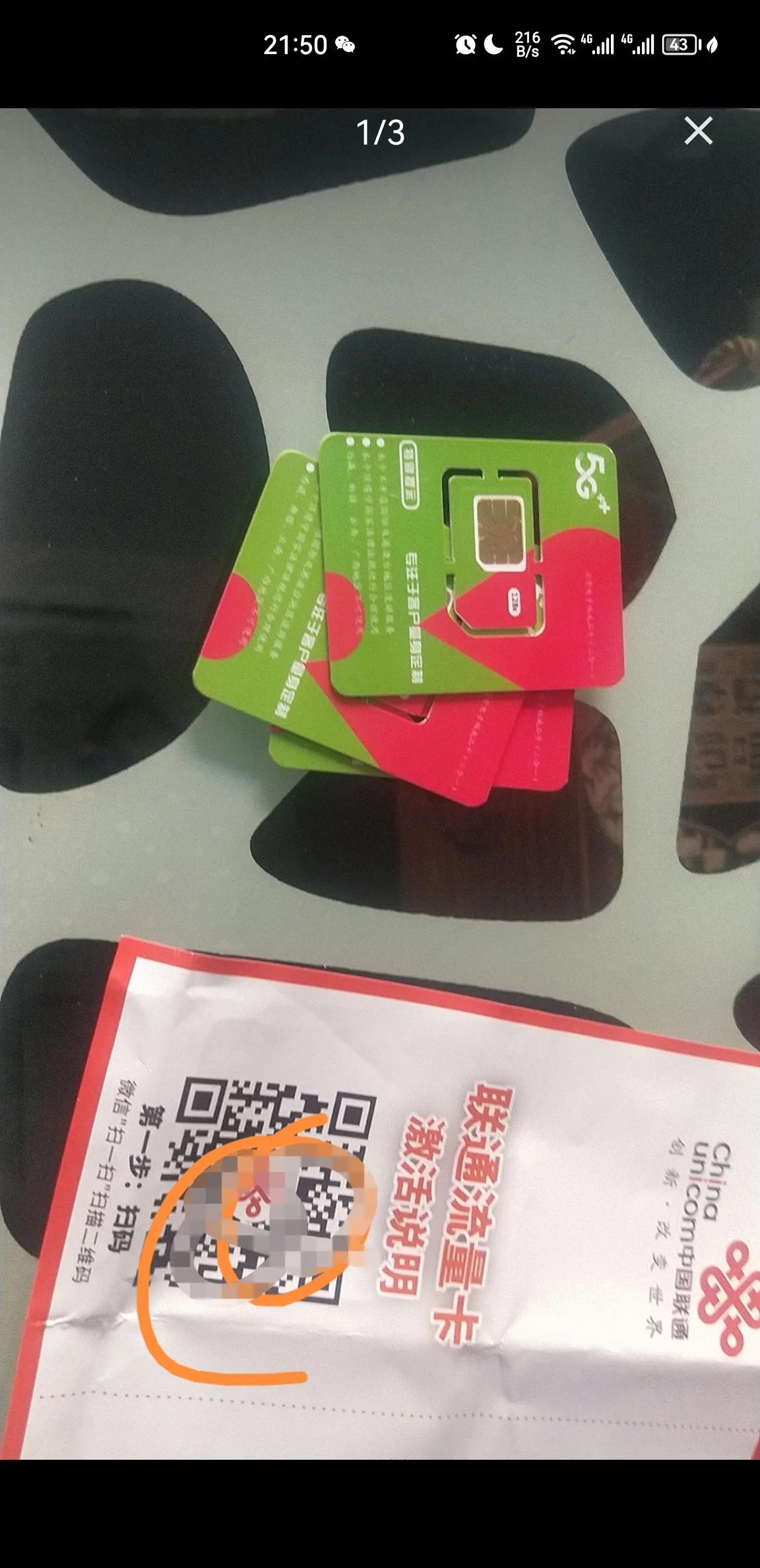 建议可以长期使用的流量卡有哪些,给大家推荐一款超好用的流量卡