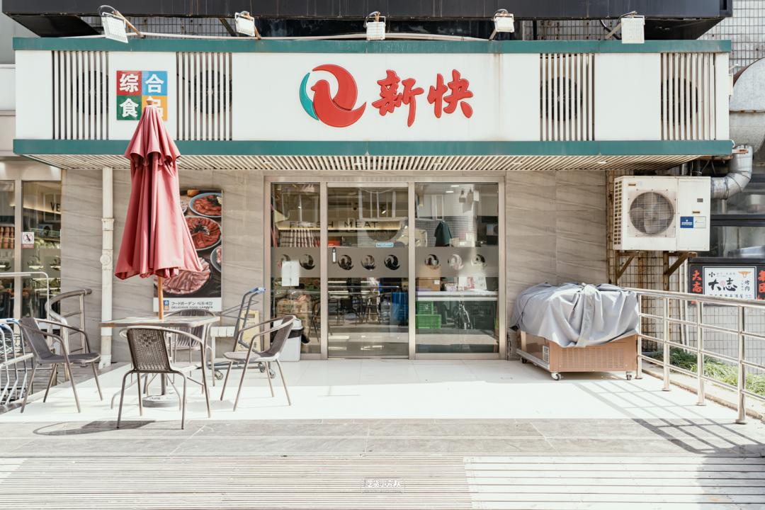 上海最便宜的购物超市,上海最正宗的日本超市