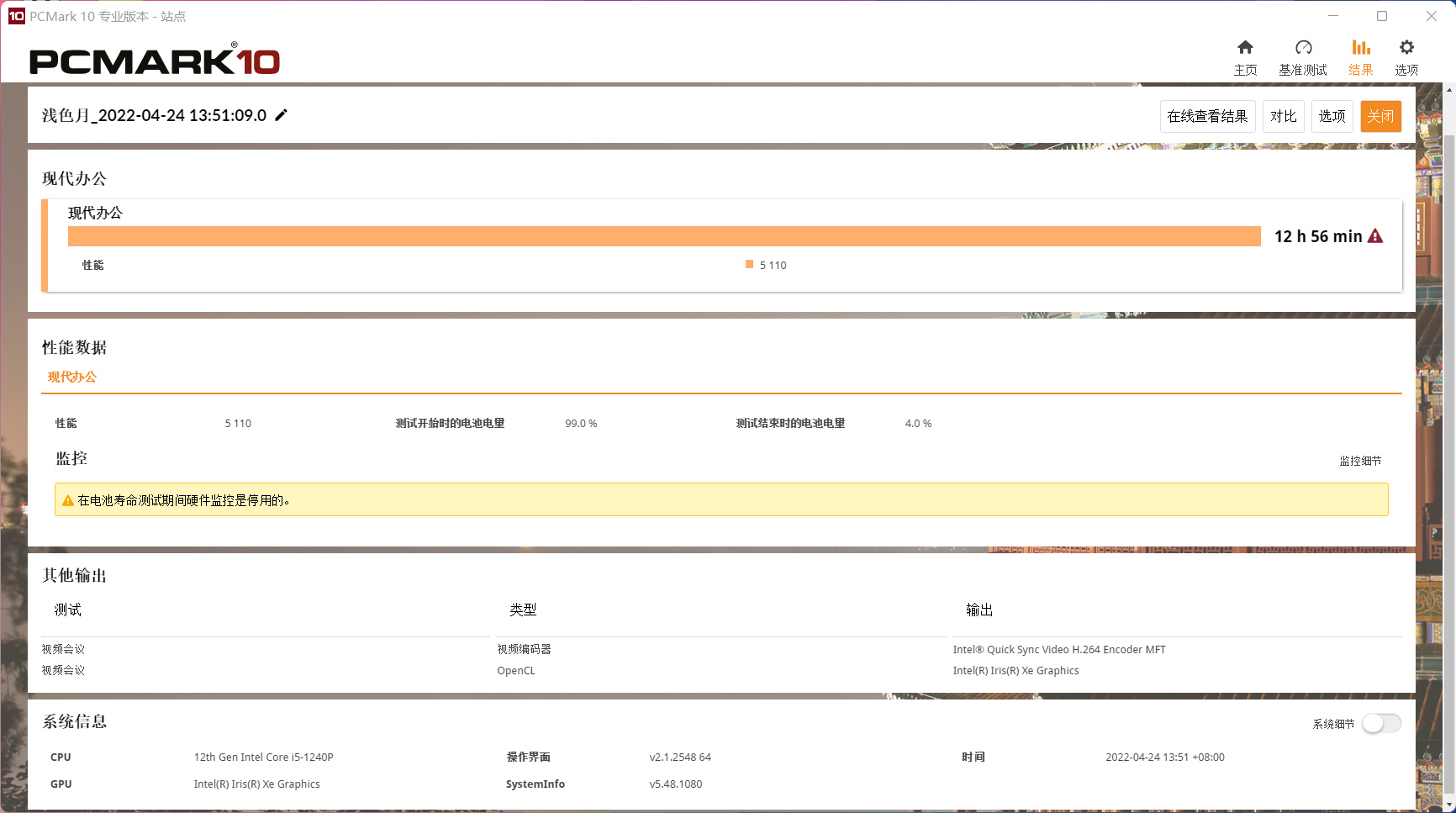 惠普战66五酷睿,惠普战66五代验机