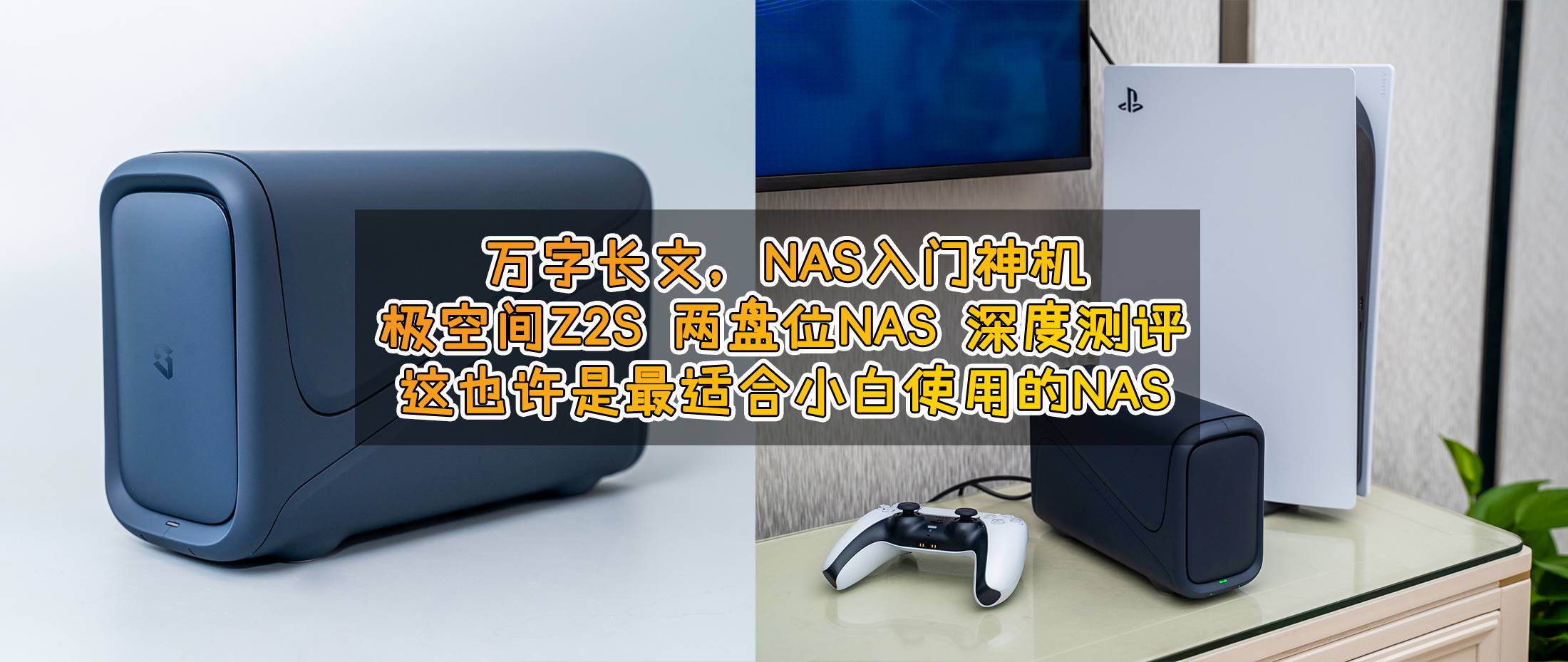 鍙岀洏nas妯悜璇勬祴,鏋佺┖闂磟2s鐨刵as娣卞害璇勬祴