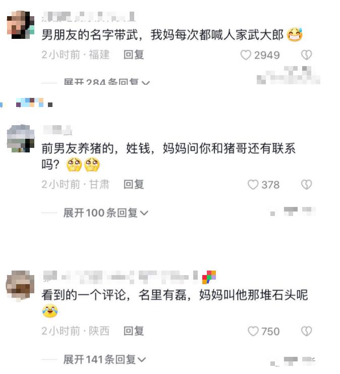 沸羊羊分手现场,沸羊羊外号