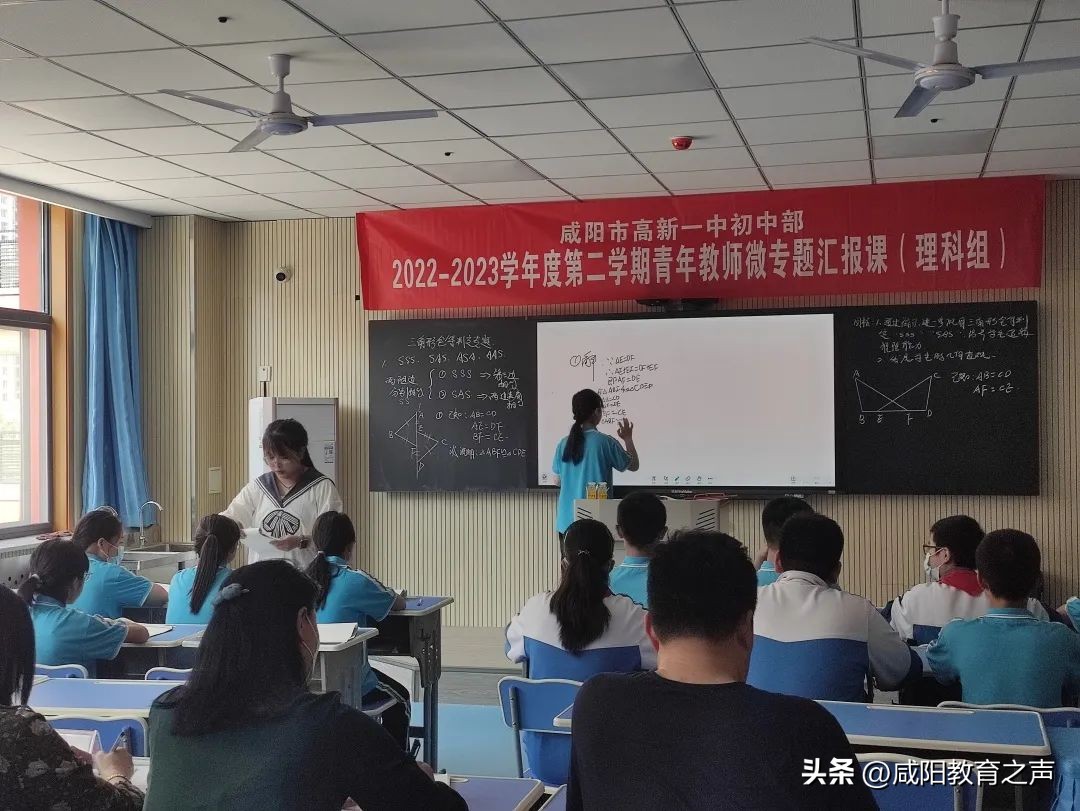 咸阳市高新一中,高新一中公开课