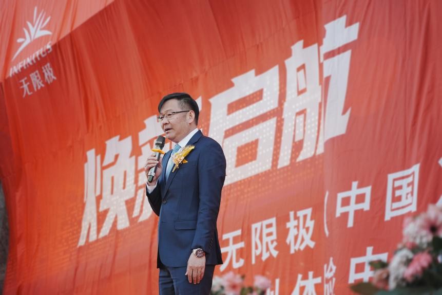 “焕新启航共创无限”无限极郑州体验中心开业