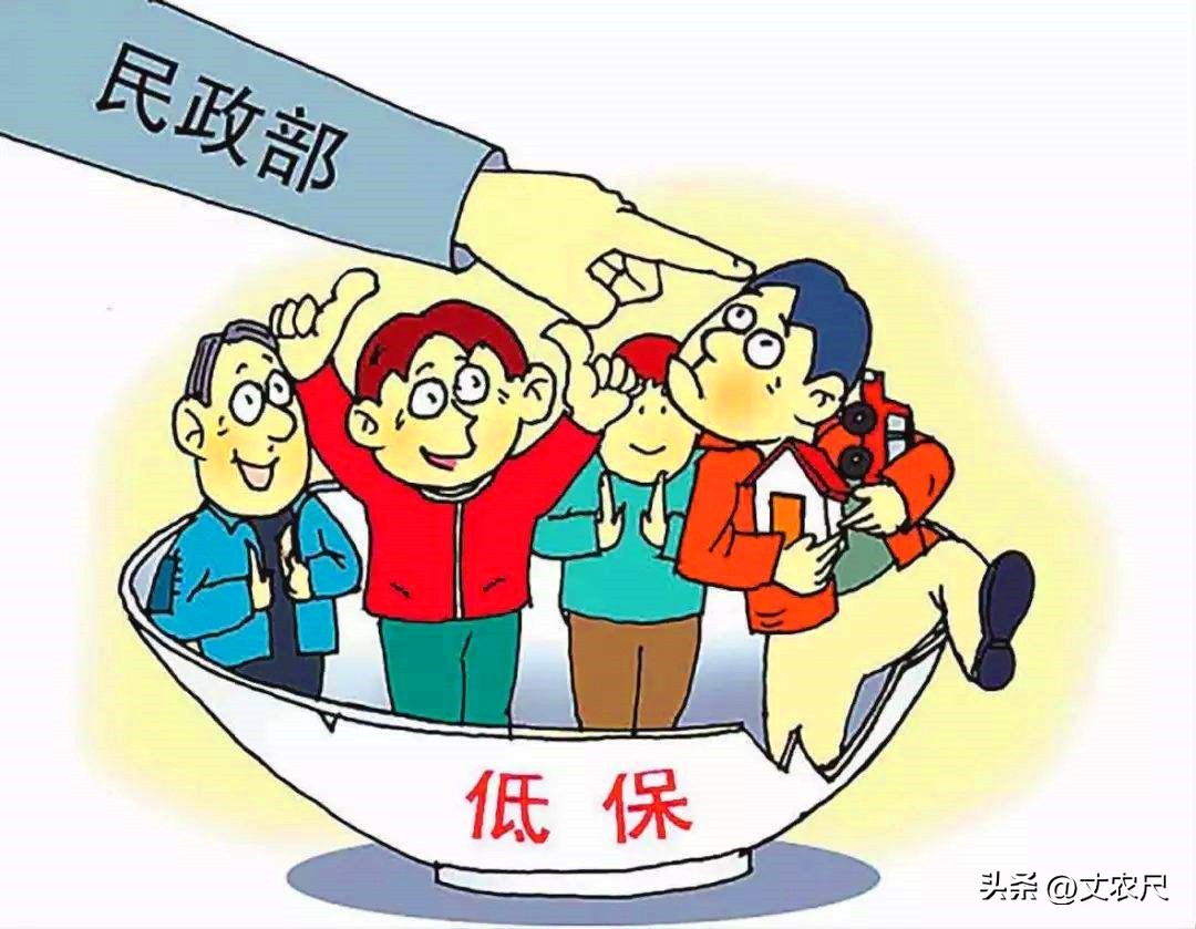 8子家庭低保被拒？农村“新穷人”出现，8、90后居多，有你吗