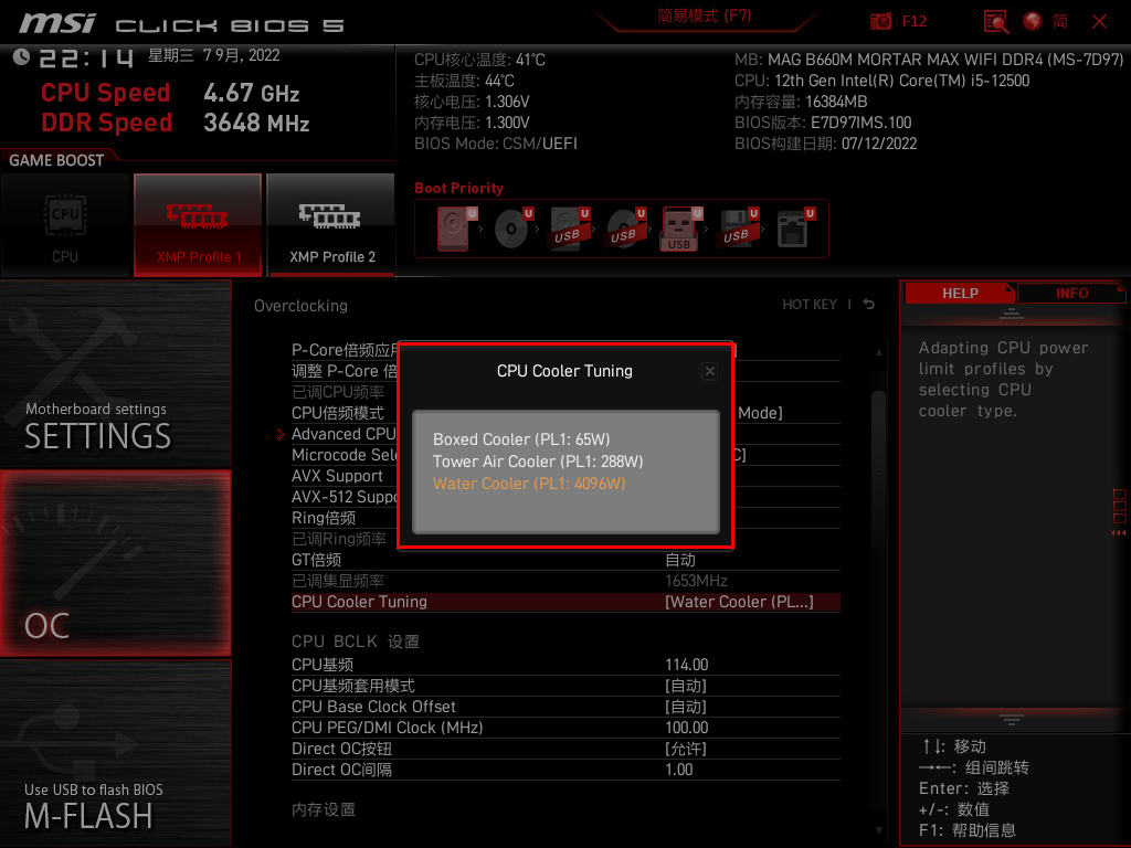 微星b660m迫击炮详细配置,微星b660m迫击炮能跑满13600k吗
