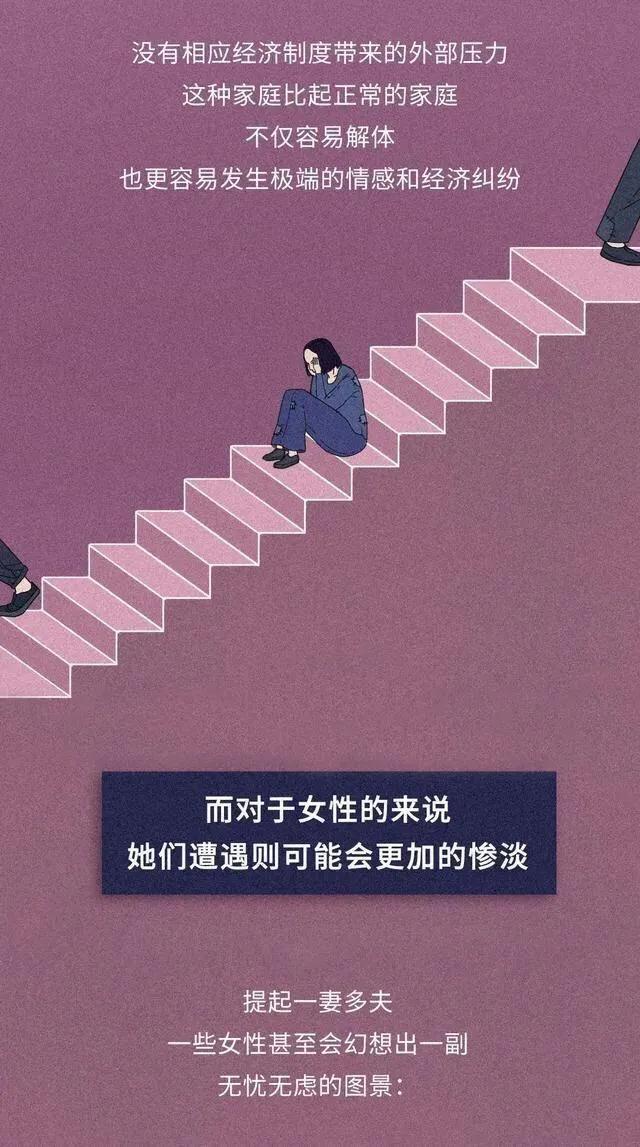 一妻多夫制犯法吗,一妻多夫制实行的影响