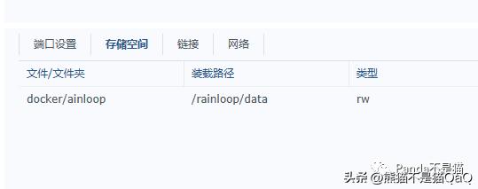 NAS下搭建一个集成式邮箱客户端—rainloop