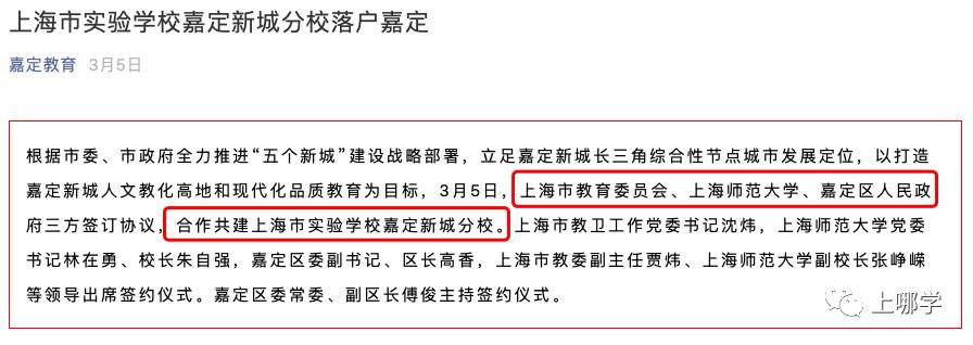 上实西校招聘,上实学校最新通知