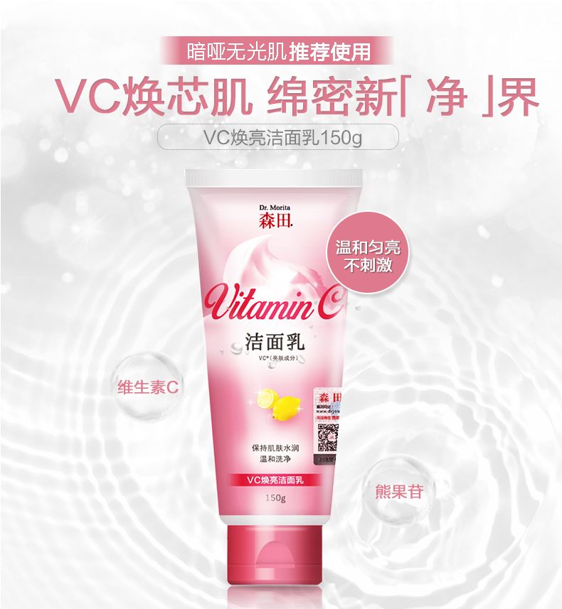 什么洗面奶亮肤美白效果好用,美白祛黑头效果好的洗面奶推荐