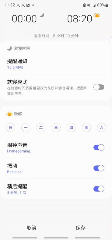 三星手机如何设置每月固定闹钟,三星怎么设置播报闹钟天气