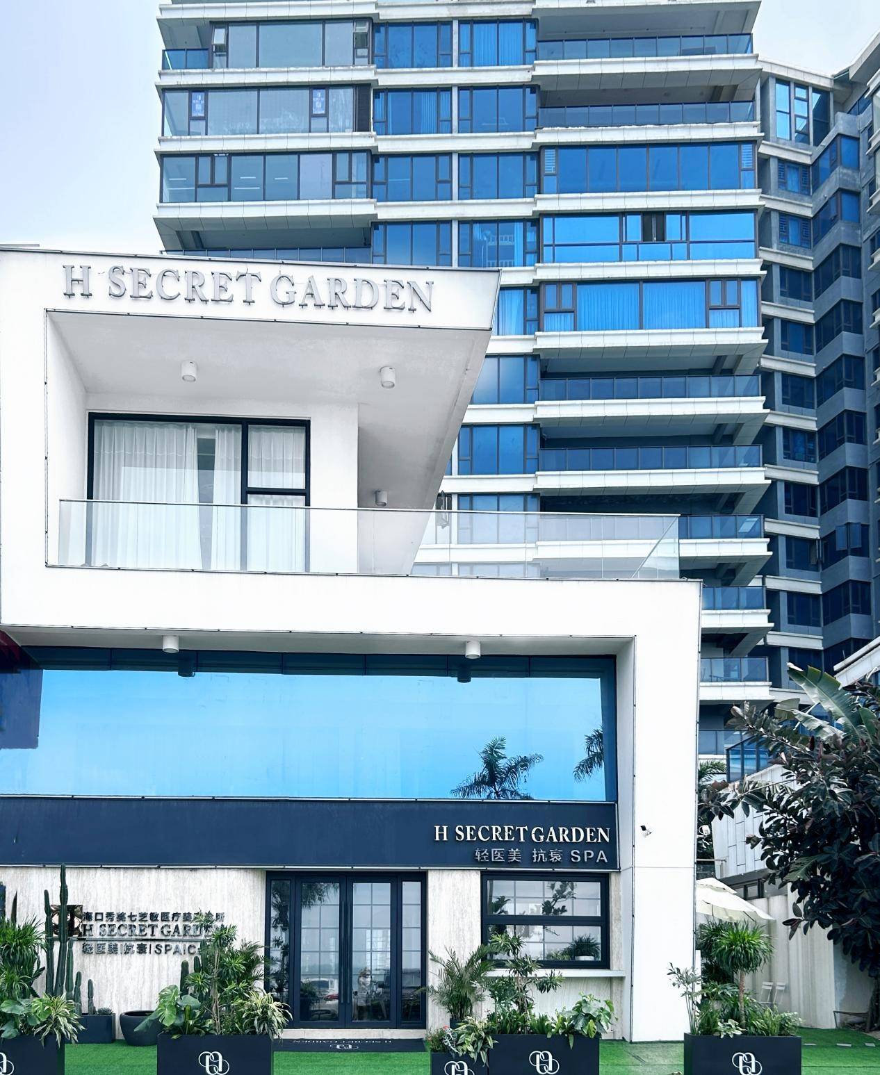 广州禾昕集团进驻海南----携手海南七芝敏打造最时尚轻医美品牌