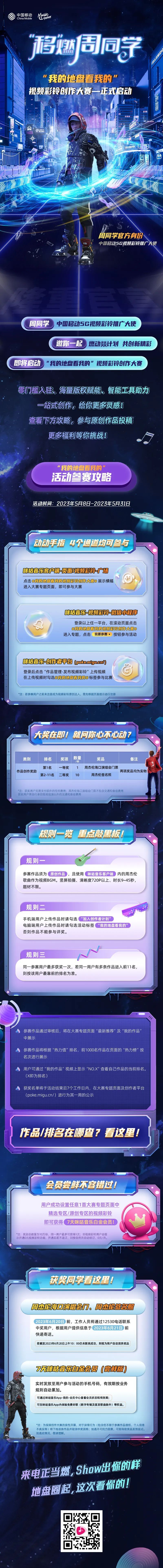 周杰伦回归5g时代,从2g到5g时代