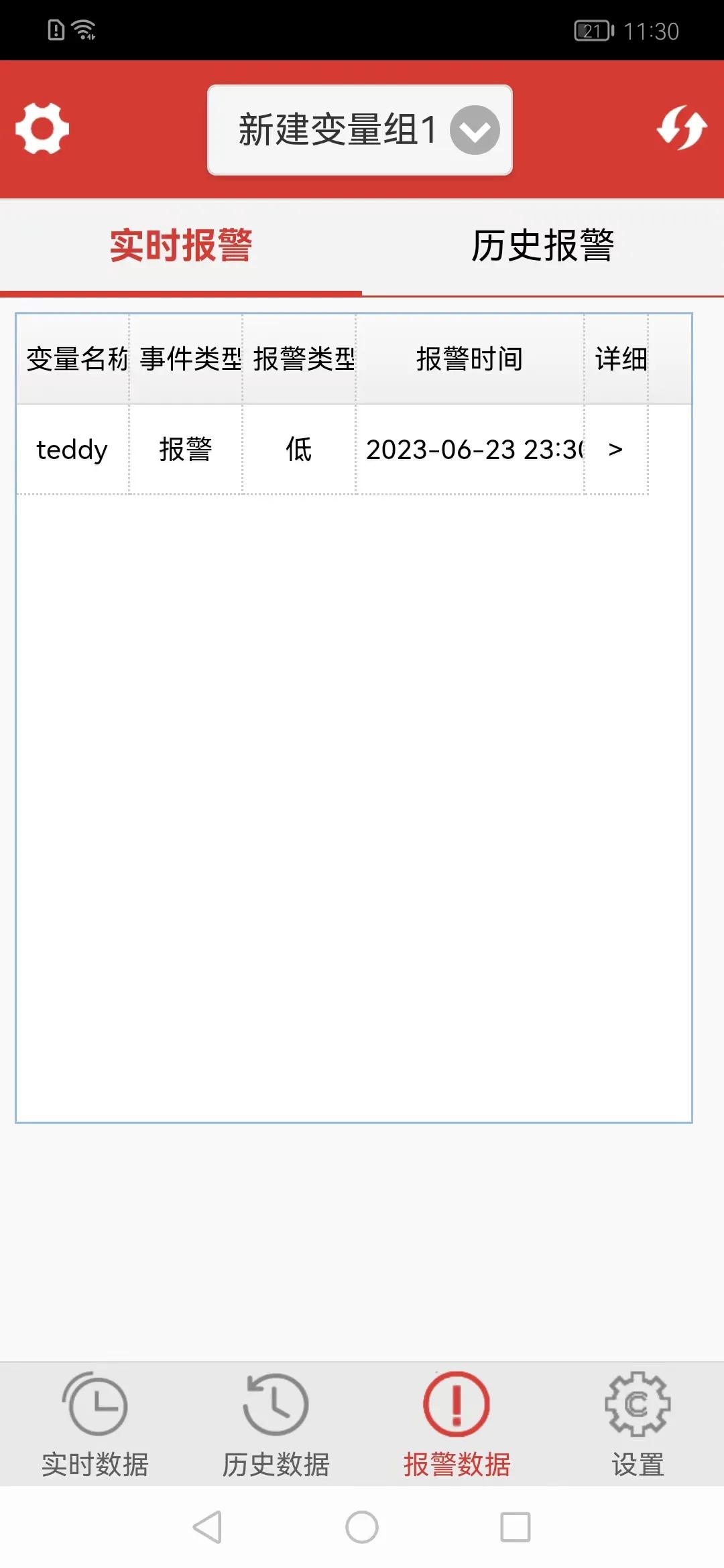 组态王软件免费手机,移动客户端组态王视频